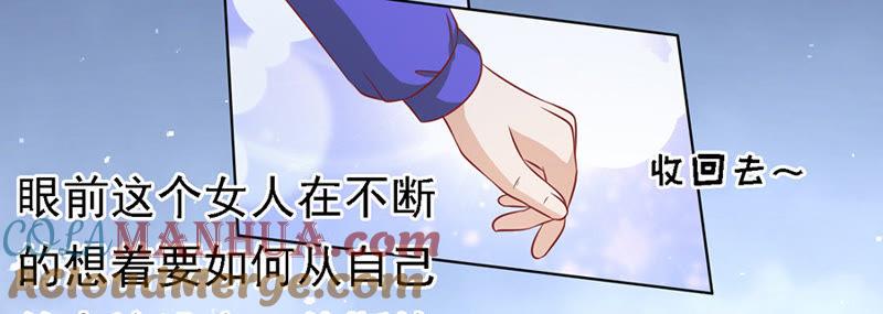 《蜜桃小情人之烈爱知夏》是不是想扑倒我 第13页