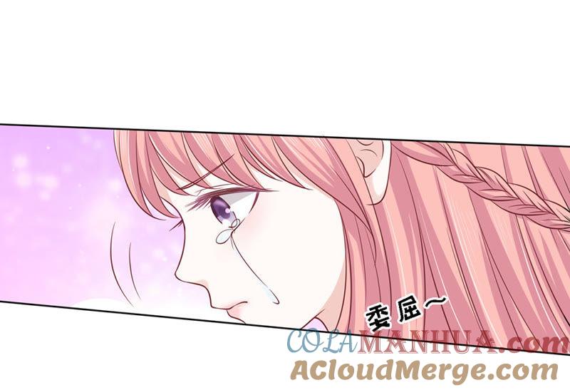 《蜜桃小情人之烈爱知夏》是不是想扑倒我 第27页