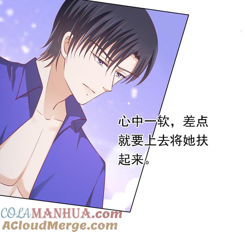 《蜜桃小情人之烈爱知夏》是不是想扑倒我 第11页