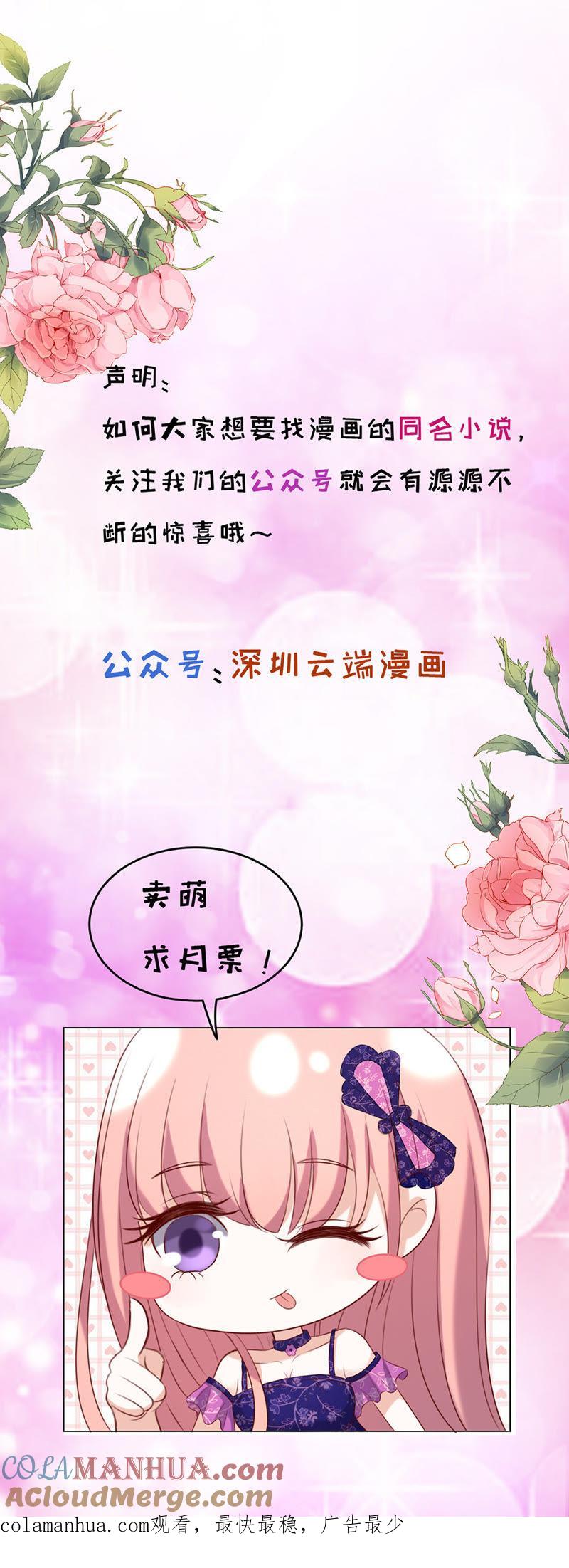 《蜜桃小情人之烈爱知夏》是不是想扑倒我 第37页