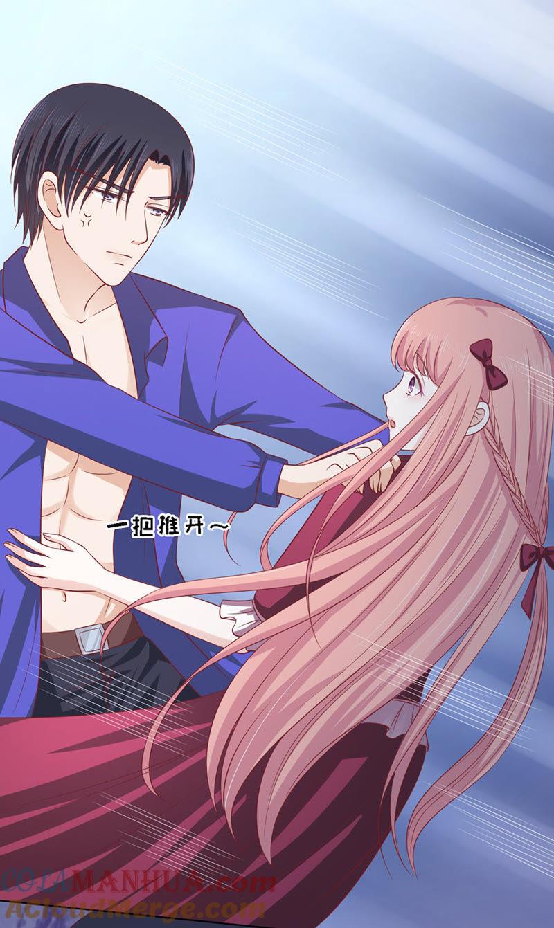 《蜜桃小情人之烈爱知夏》是不是想扑倒我 第7页