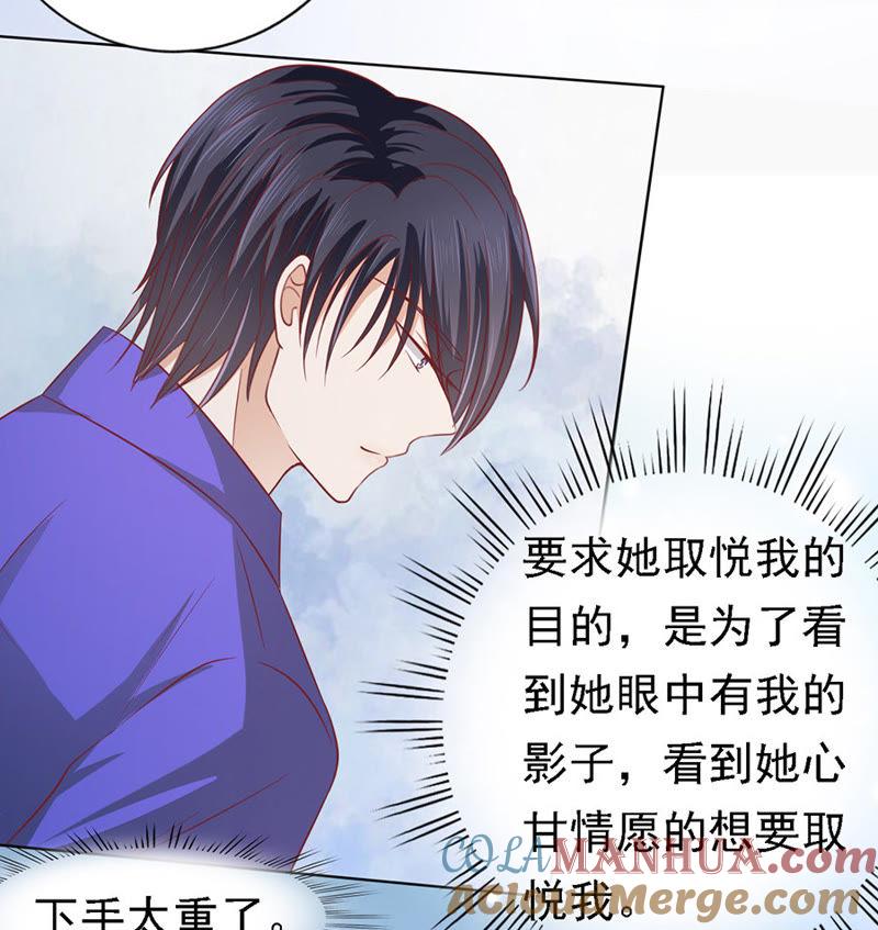 《蜜桃小情人之烈爱知夏》是不是想扑倒我 第17页