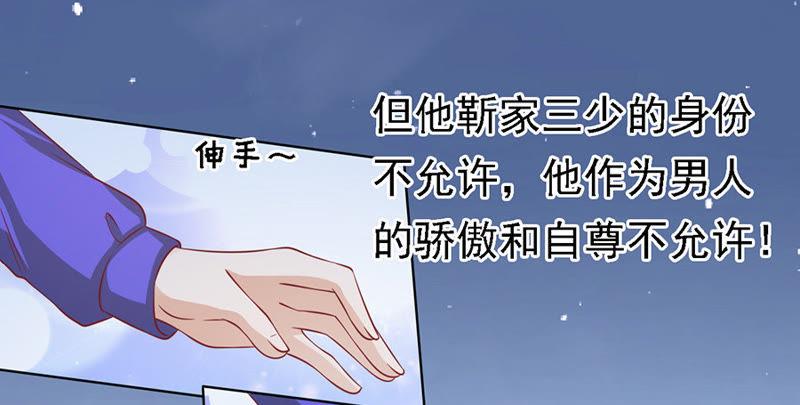 《蜜桃小情人之烈爱知夏》是不是想扑倒我 第12页