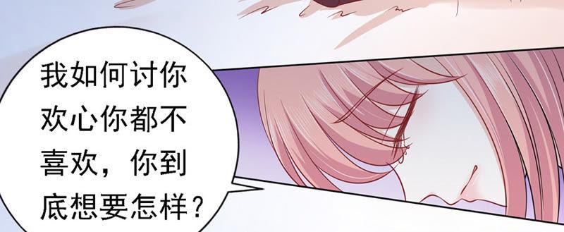 《蜜桃小情人之烈爱知夏》是不是想扑倒我 第16页