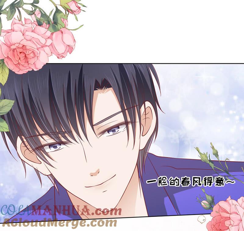 《蜜桃小情人之烈爱知夏》是不是想扑倒我 第31页
