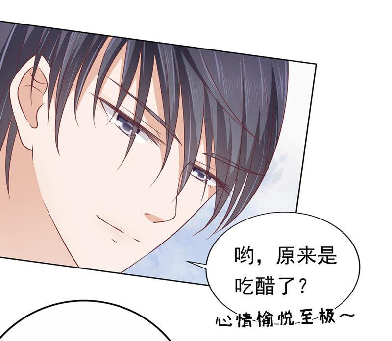 《蜜桃小情人之烈爱知夏》是不是想扑倒我 第28页