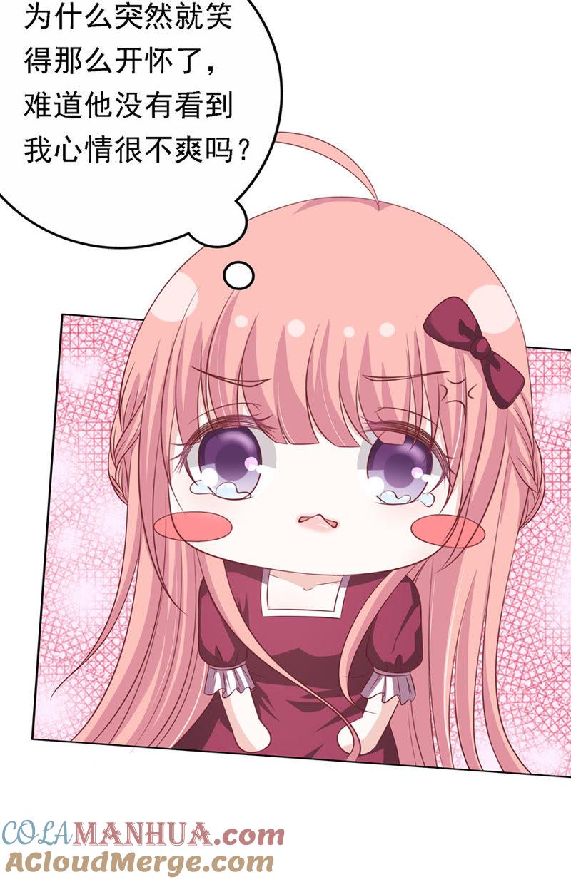 《蜜桃小情人之烈爱知夏》是不是想扑倒我 第29页