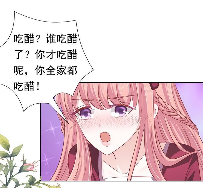 《蜜桃小情人之烈爱知夏》是不是想扑倒我 第30页