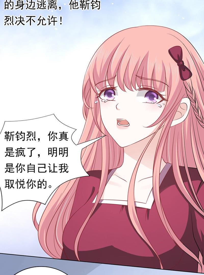 《蜜桃小情人之烈爱知夏》是不是想扑倒我 第14页