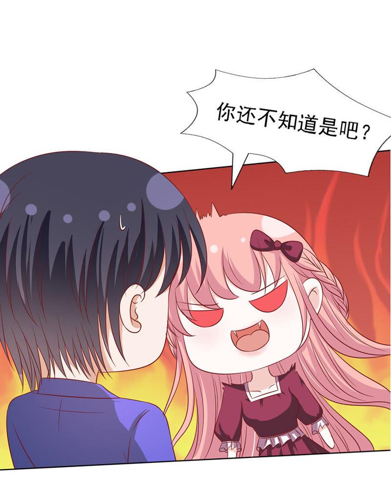 《蜜桃小情人之烈爱知夏》是不是想扑倒我（2） 第8页