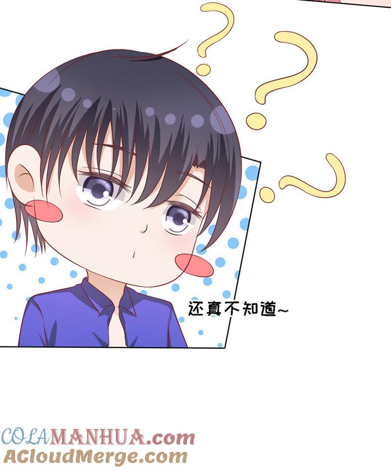 《蜜桃小情人之烈爱知夏》是不是想扑倒我（2） 第7页