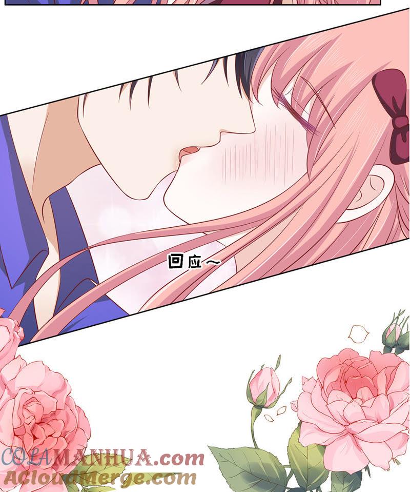 《蜜桃小情人之烈爱知夏》是不是想扑倒我（2） 第15页