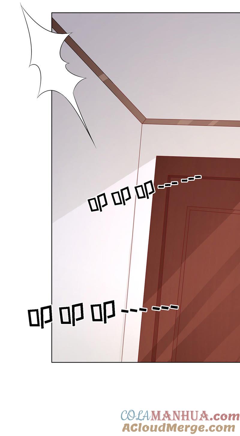 《蜜桃小情人之烈爱知夏》是不是想扑倒我（2） 第21页