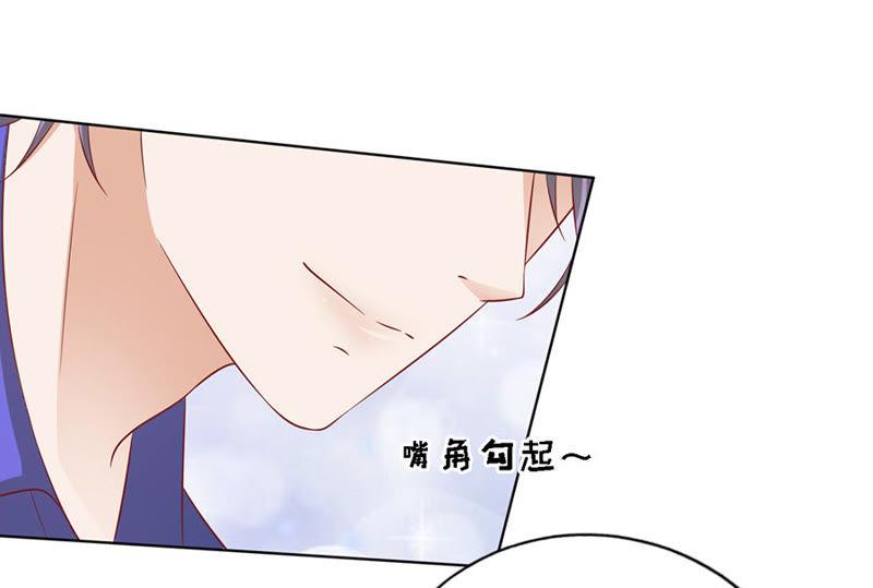 《蜜桃小情人之烈爱知夏》是不是想扑倒我（2） 第30页