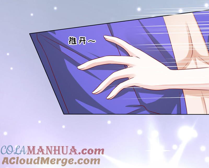 《蜜桃小情人之烈爱知夏》是不是想扑倒我（2） 第19页