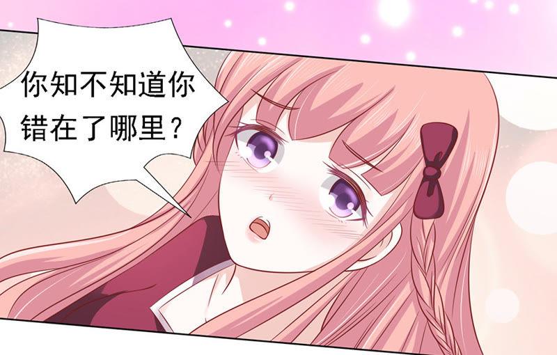 《蜜桃小情人之烈爱知夏》是不是想扑倒我（2） 第6页