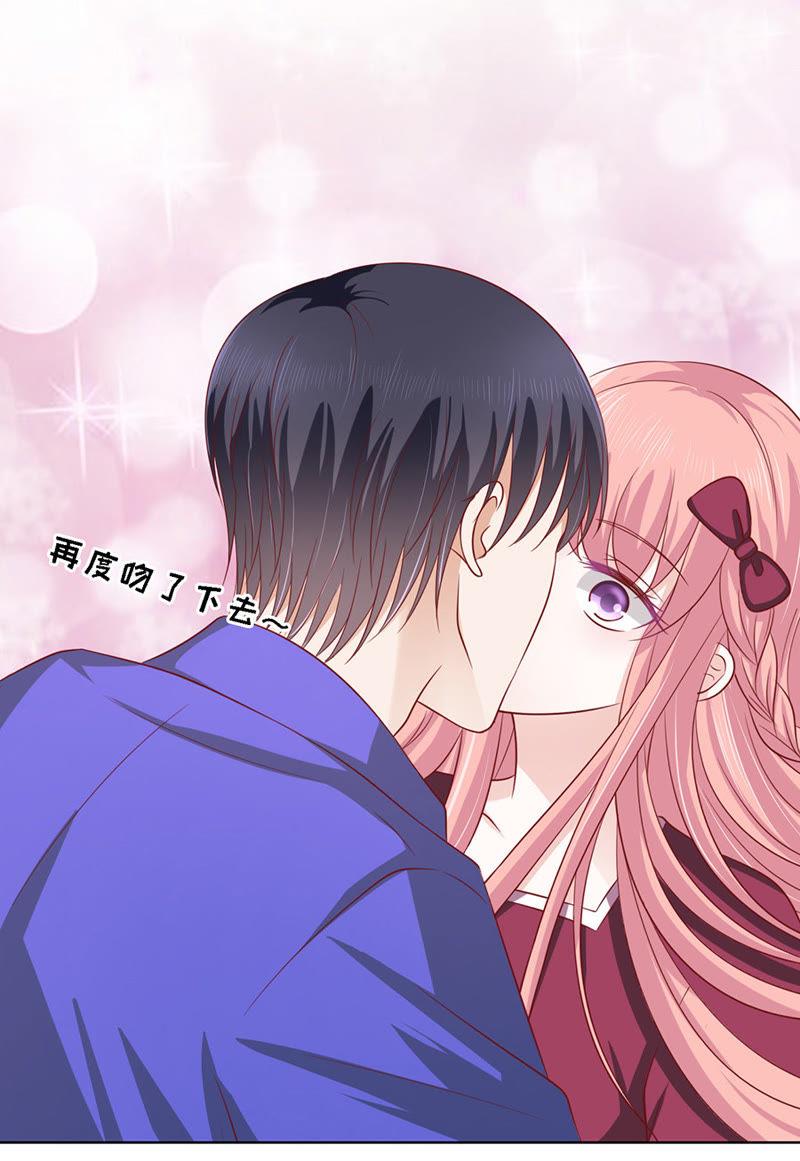《蜜桃小情人之烈爱知夏》是不是想扑倒我（2） 第22页