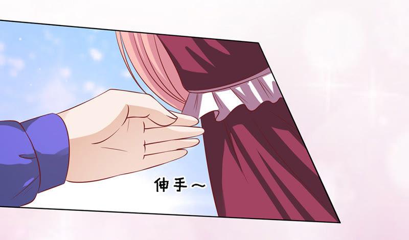 《蜜桃小情人之烈爱知夏》是不是想扑倒我（2） 第28页