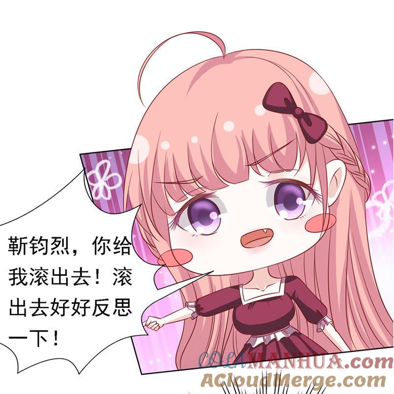 《蜜桃小情人之烈爱知夏》是不是想扑倒我（2） 第9页