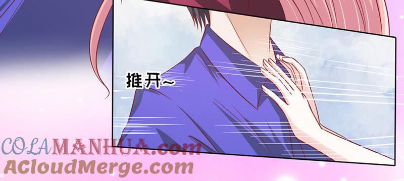 《蜜桃小情人之烈爱知夏》是不是想扑倒我（2） 第5页