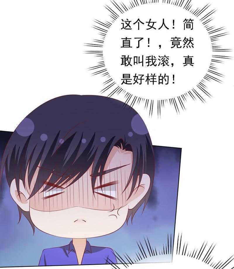 《蜜桃小情人之烈爱知夏》是不是想扑倒我（2） 第10页