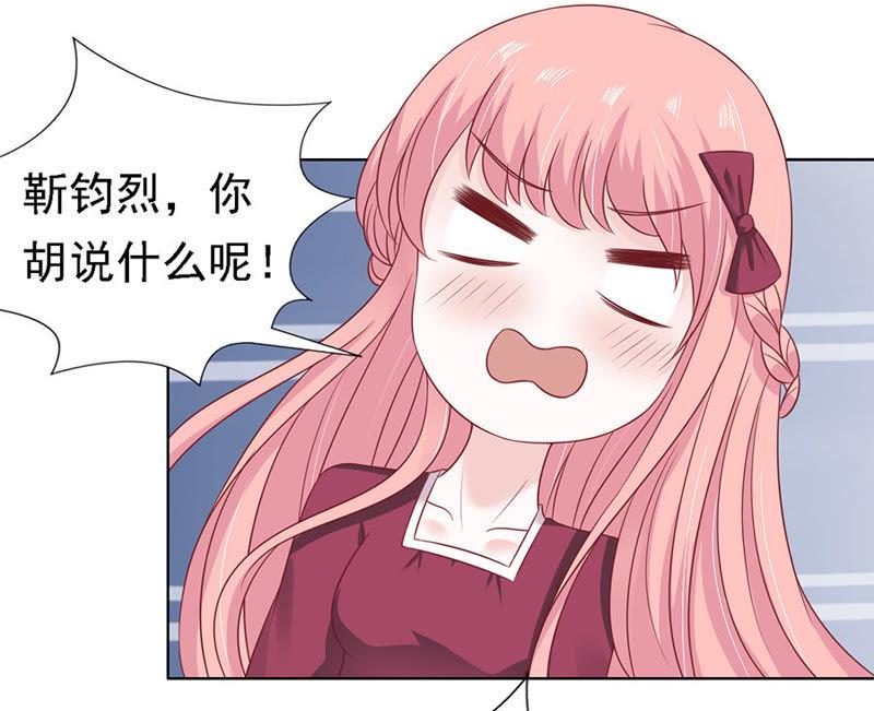 《蜜桃小情人之烈爱知夏》被嘲笑 第6页