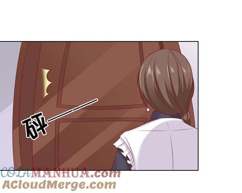 《蜜桃小情人之烈爱知夏》被嘲笑 第15页