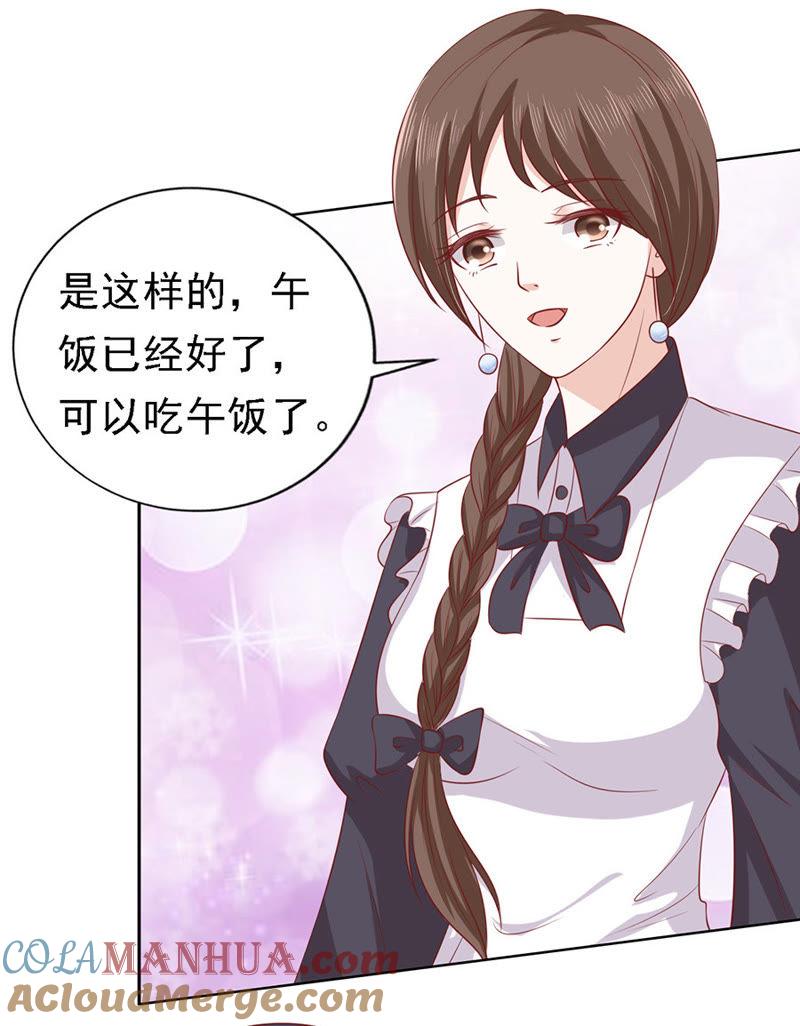 《蜜桃小情人之烈爱知夏》被嘲笑 第13页