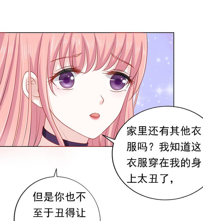 《蜜桃小情人之烈爱知夏》被嘲笑 第30页