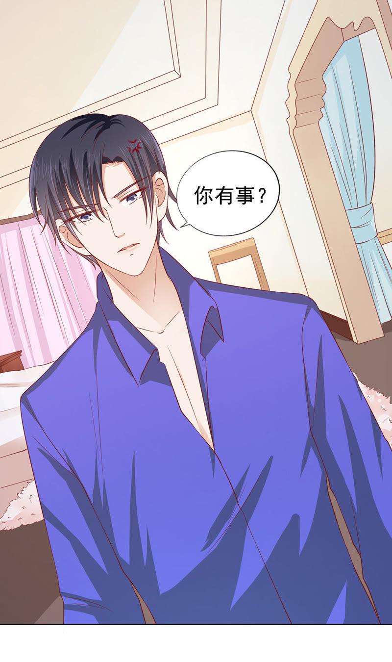 《蜜桃小情人之烈爱知夏》被嘲笑 第12页
