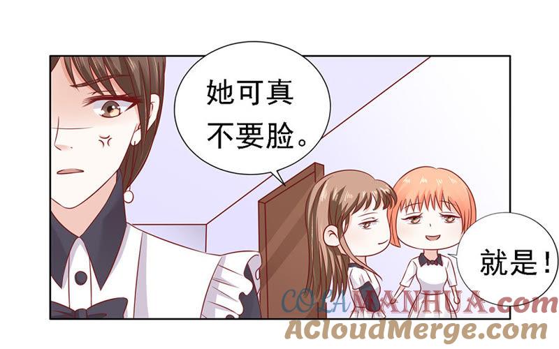 《蜜桃小情人之烈爱知夏》被嘲笑 第17页