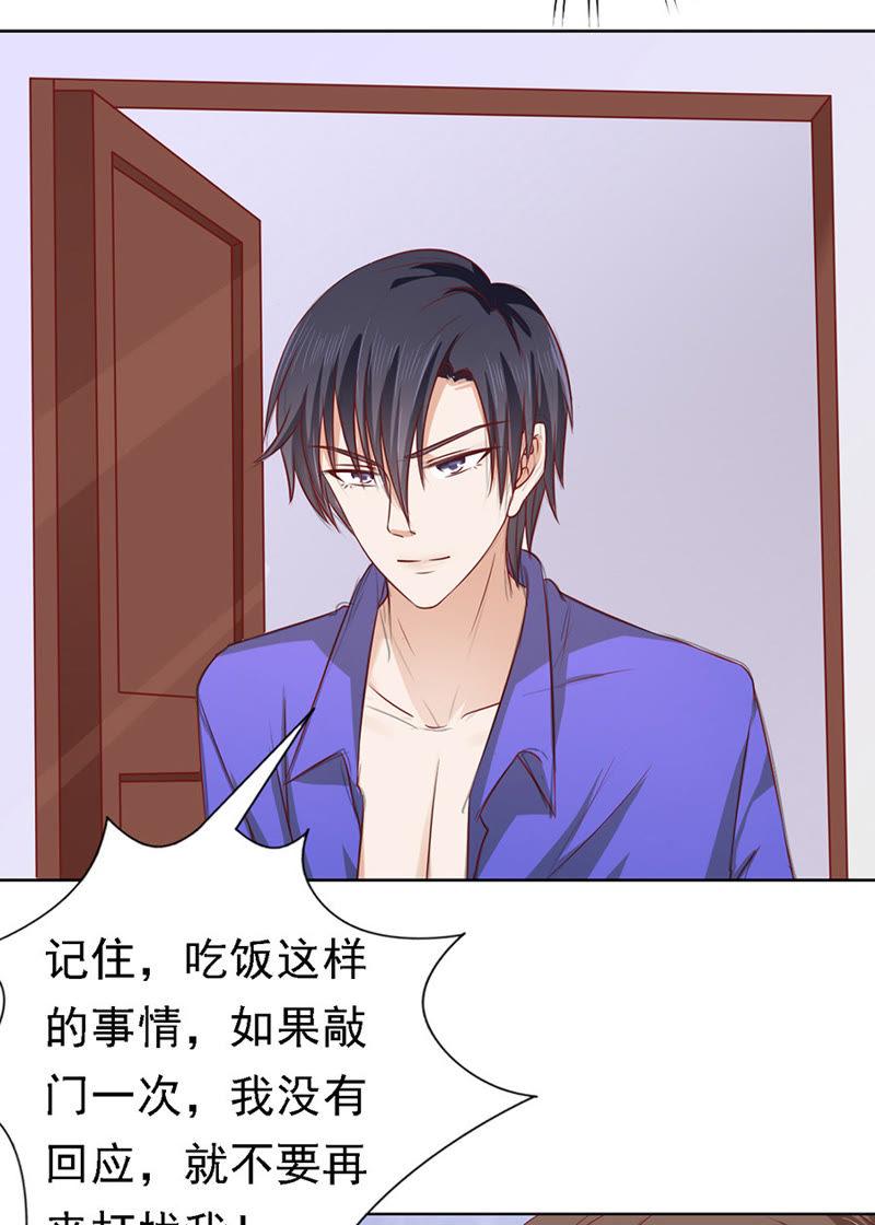 《蜜桃小情人之烈爱知夏》被嘲笑 第22页