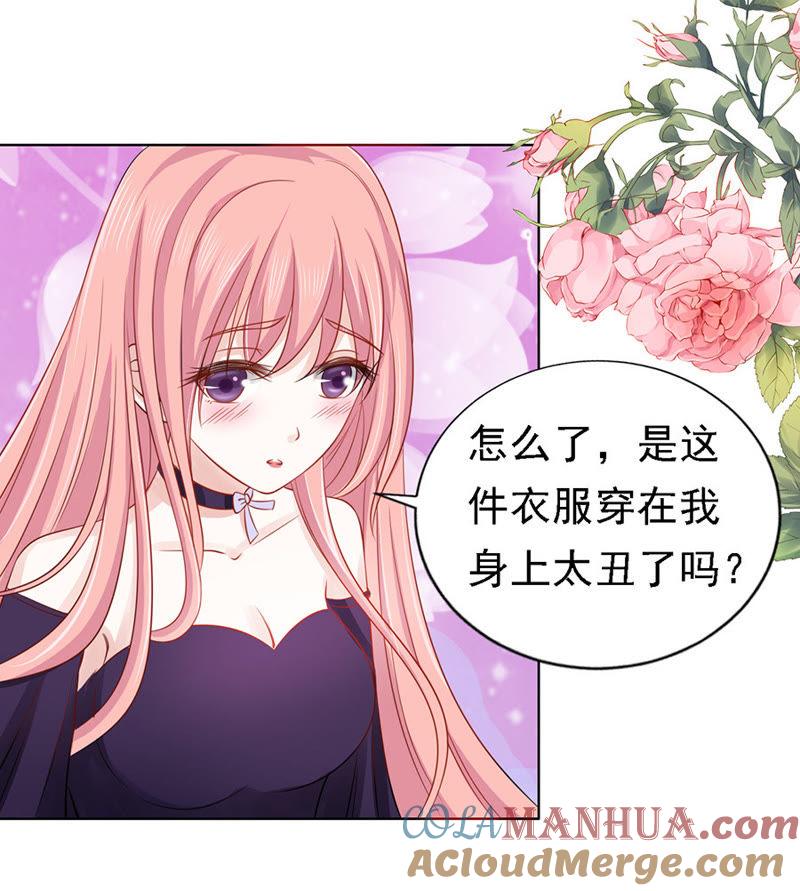 《蜜桃小情人之烈爱知夏》被嘲笑 第29页