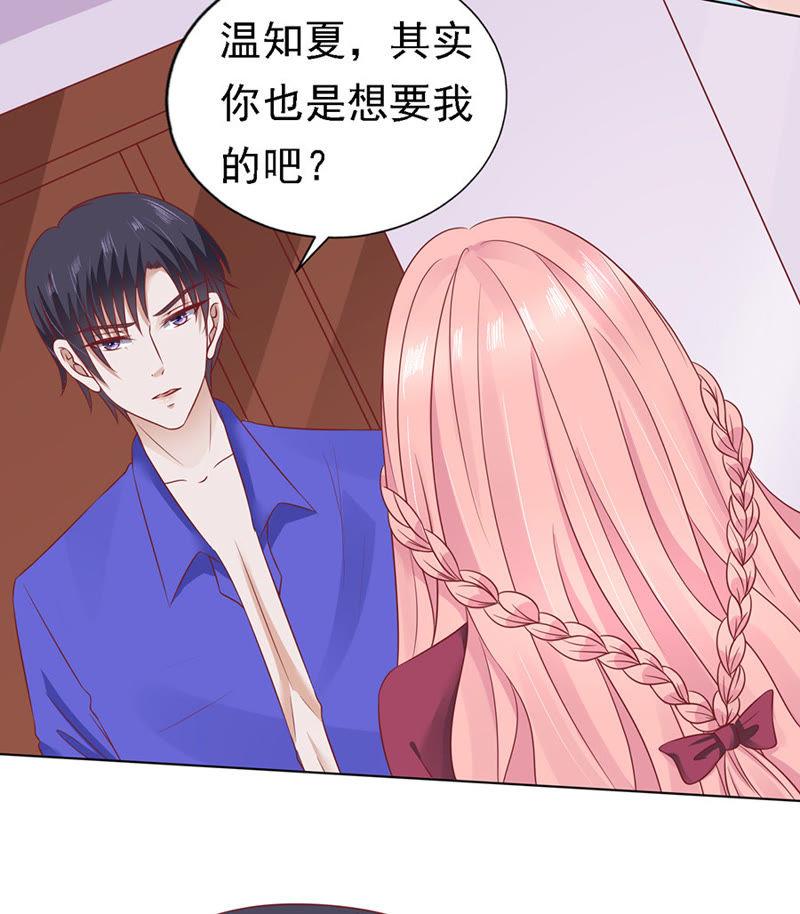 《蜜桃小情人之烈爱知夏》被嘲笑 第4页