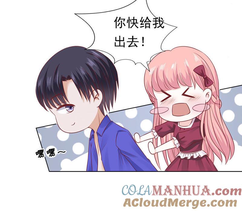 《蜜桃小情人之烈爱知夏》被嘲笑 第7页