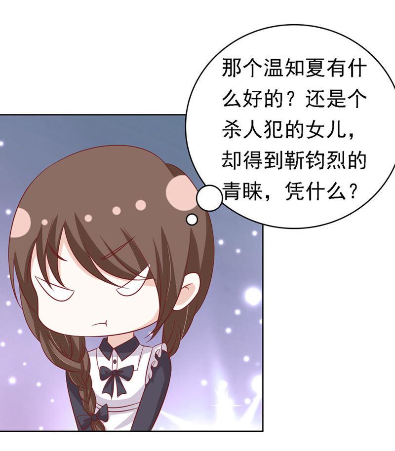 《蜜桃小情人之烈爱知夏》被嘲笑 第8页