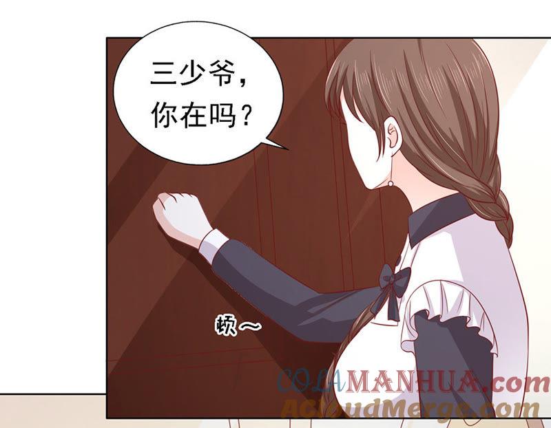 《蜜桃小情人之烈爱知夏》被嘲笑 第11页