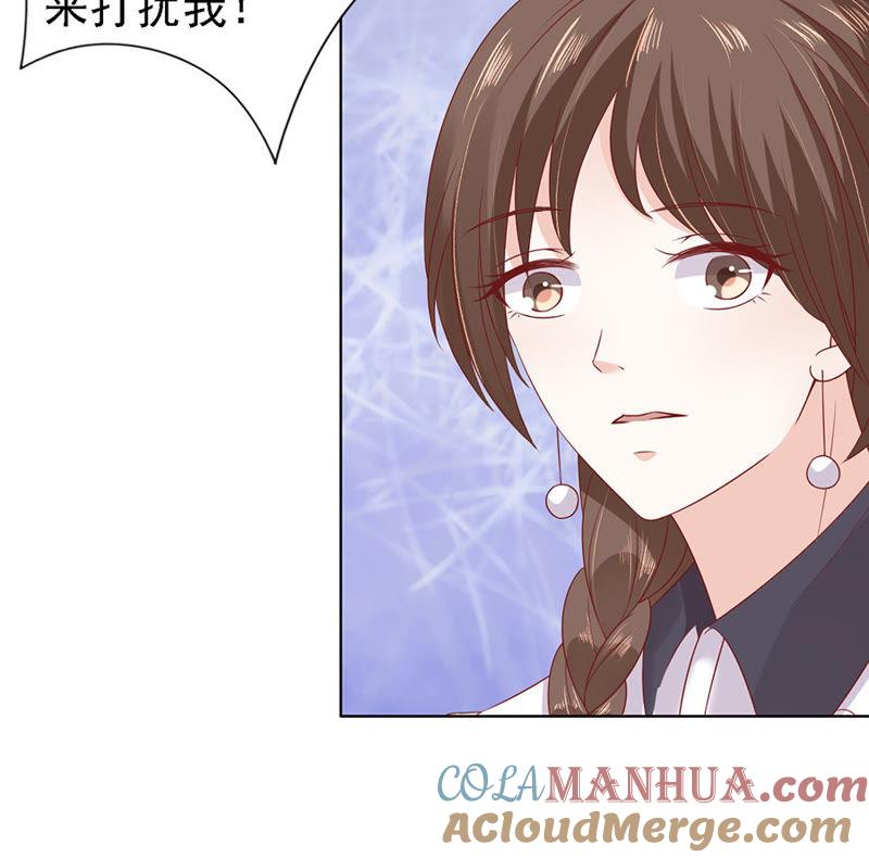 《蜜桃小情人之烈爱知夏》被嘲笑 第23页