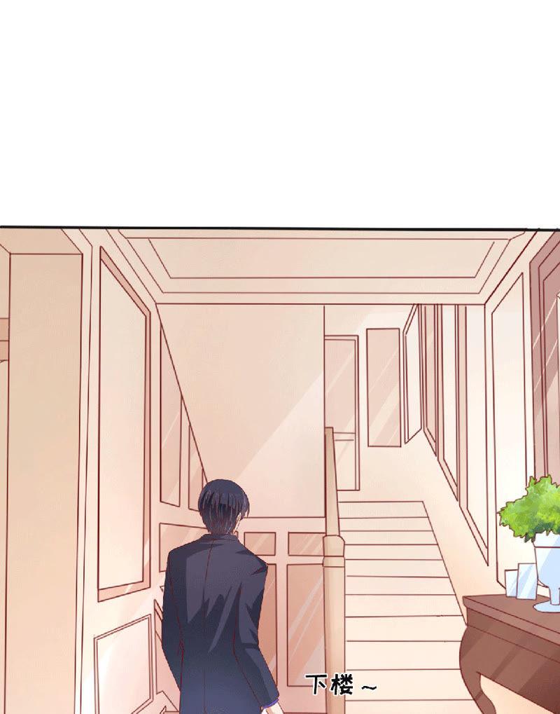 《蜜桃小情人之烈爱知夏》靳老爷子病重 第22页