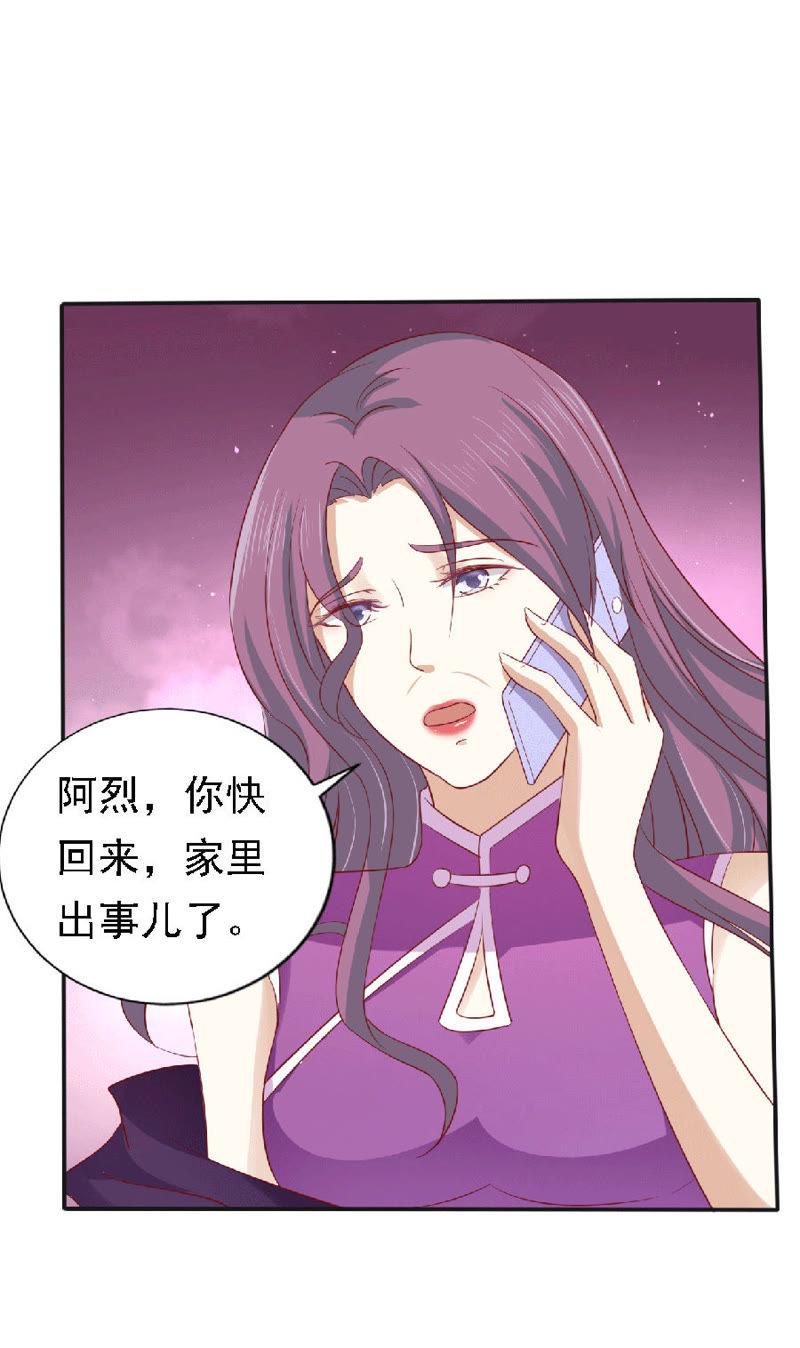 《蜜桃小情人之烈爱知夏》靳老爷子病重 第18页
