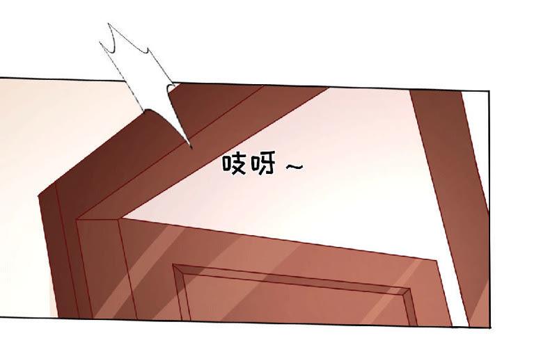 《蜜桃小情人之烈爱知夏》靳老爷子病重 第26页