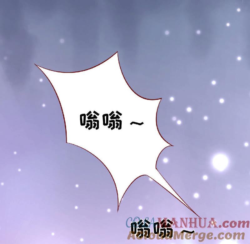 《蜜桃小情人之烈爱知夏》靳老爷子病重 第11页