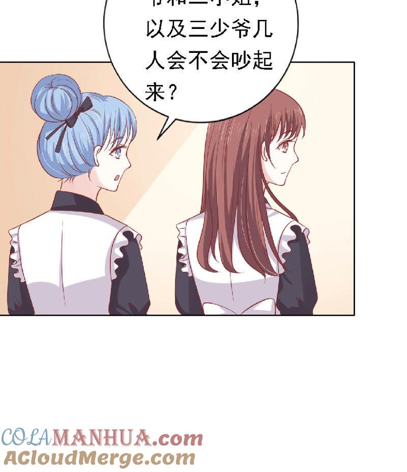 《蜜桃小情人之烈爱知夏》为分割财产而来 第5页