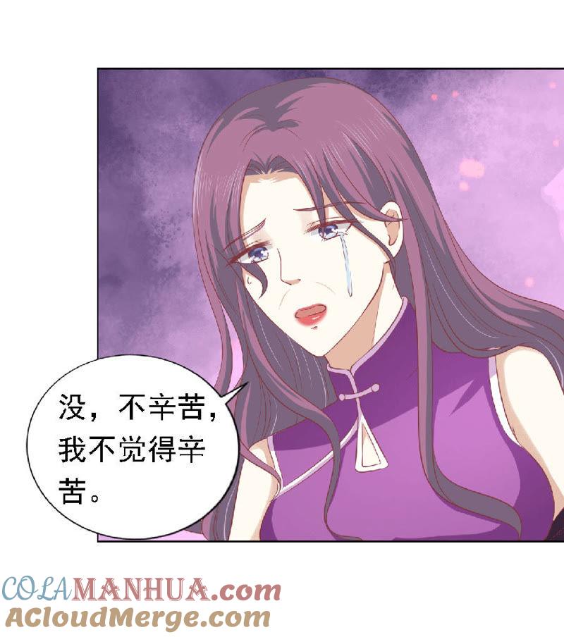 《蜜桃小情人之烈爱知夏》为分割财产而来 第27页