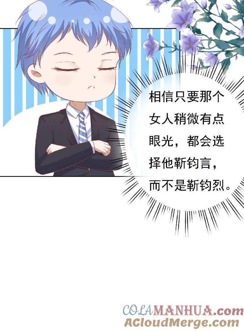 《蜜桃小情人之烈爱知夏》为分割财产而来 第23页