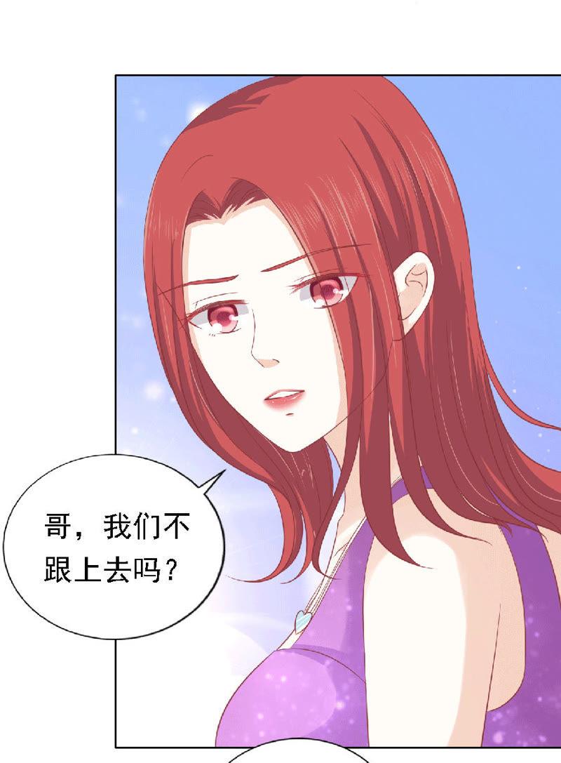 《蜜桃小情人之烈爱知夏》为分割财产而来 第14页