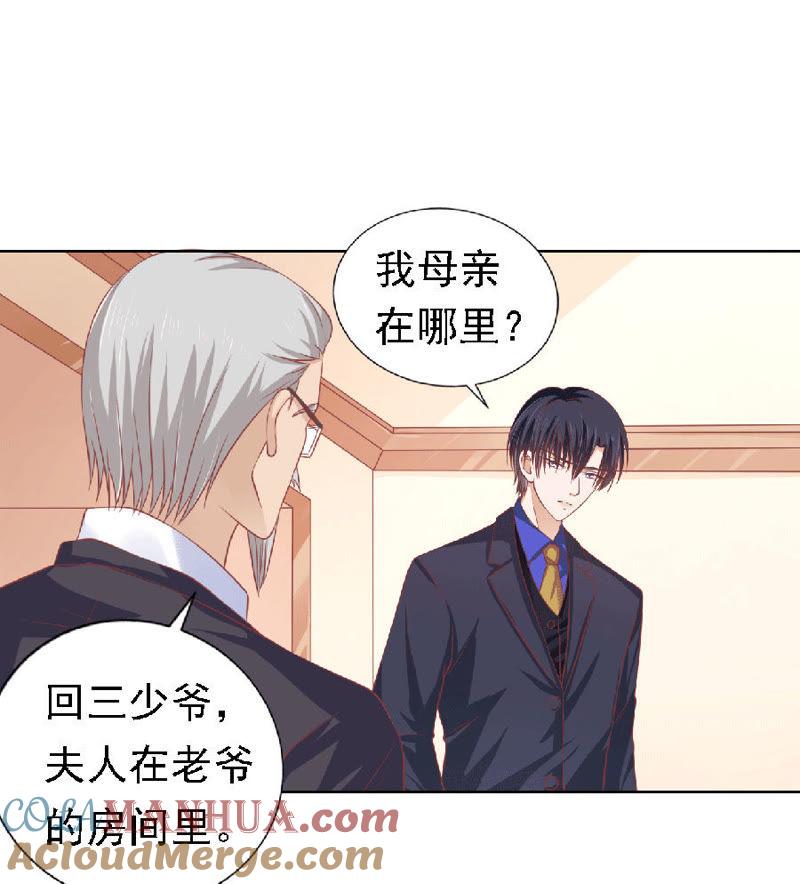 《蜜桃小情人之烈爱知夏》为分割财产而来 第11页