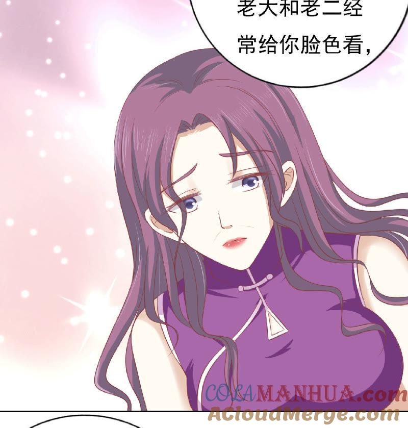 《蜜桃小情人之烈爱知夏》为分割财产而来 第29页