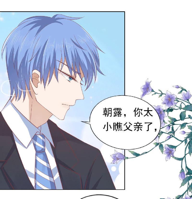 《蜜桃小情人之烈爱知夏》为分割财产而来 第16页