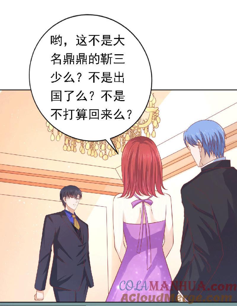 《蜜桃小情人之烈爱知夏》为分割财产而来 第7页